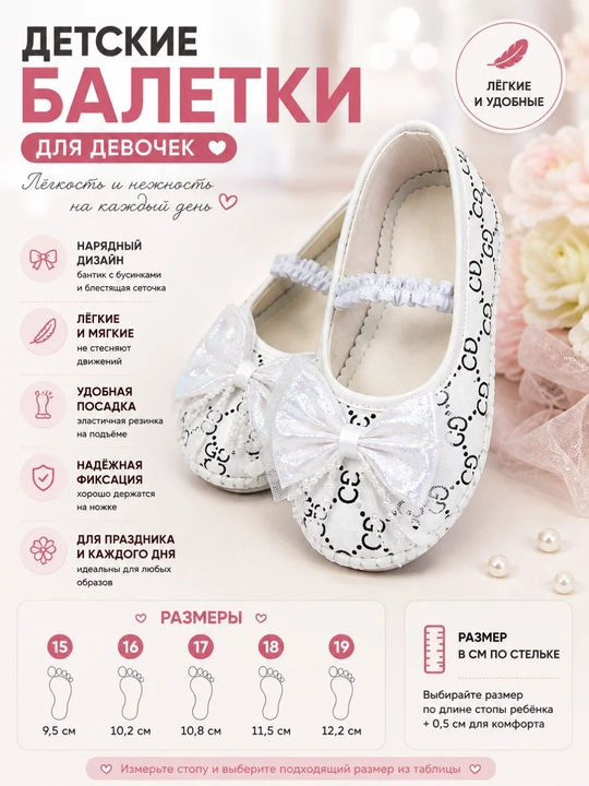 Детские балетки для девочки с бантом, нарядная обувь, размеры 15–19 - 