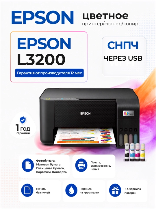 Printer Epson L3200, A4 format, rangli - 