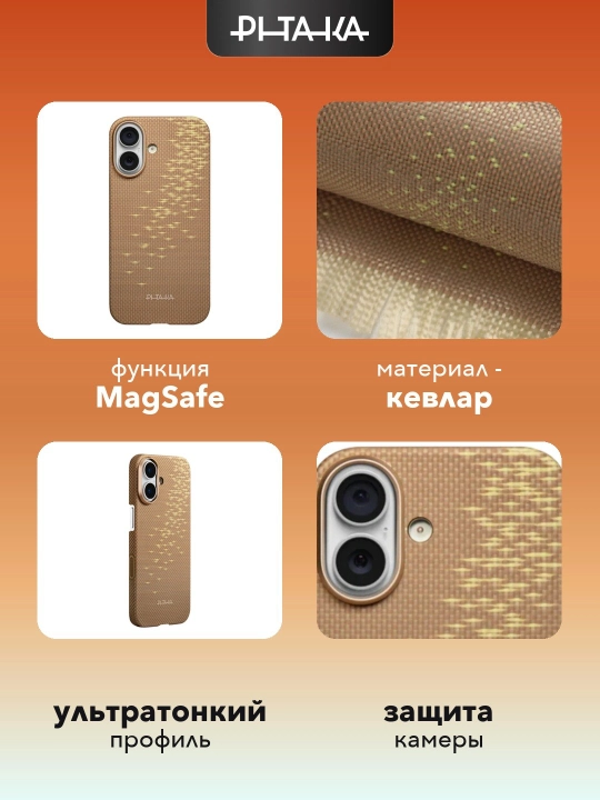 IPhone 17 uchun Pitaka g‘ilofi, Magsafe bilan, o‘ta yupqa, o‘ta mustahkam, yengil, kevlar