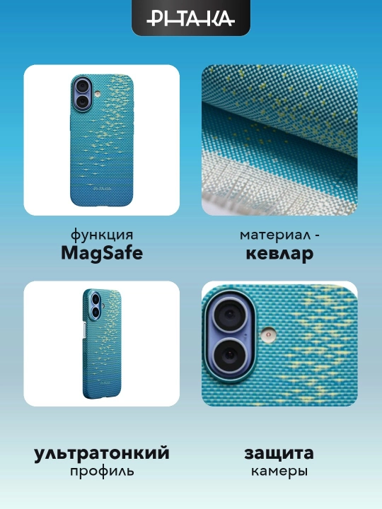 IPhone 17 uchun Pitaka g‘ilofi, Magsafe bilan, o‘ta yupqa, o‘ta mustahkam, yengil, kevlar