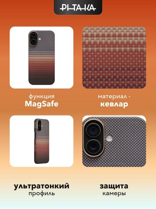 IPhone 17 uchun Pitaka g‘ilofi, Magsafe bilan, o‘ta yupqa, o‘ta mustahkam, yengil, kevlar