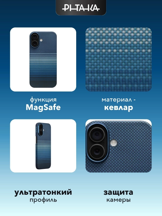 IPhone 17 uchun Pitaka g‘ilofi, Magsafe bilan, o‘ta yupqa, o‘ta mustahkam, yengil, kevlar