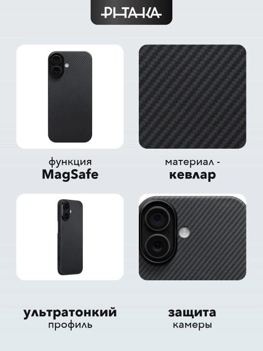 IPhone 17 uchun Pitaka g‘ilofi, Magsafe bilan, o‘ta yupqa, o‘ta mustahkam, yengil, kevlar