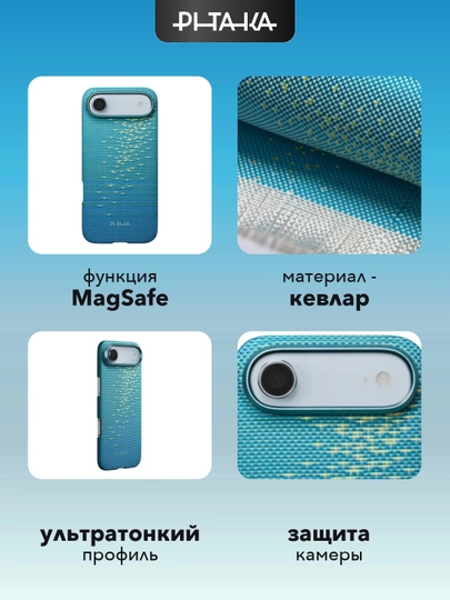 Chexol Pitaka iPhone Air uchun, Magsafe bilan, ultra yupqa, o'ta mustahkam, kevlardan