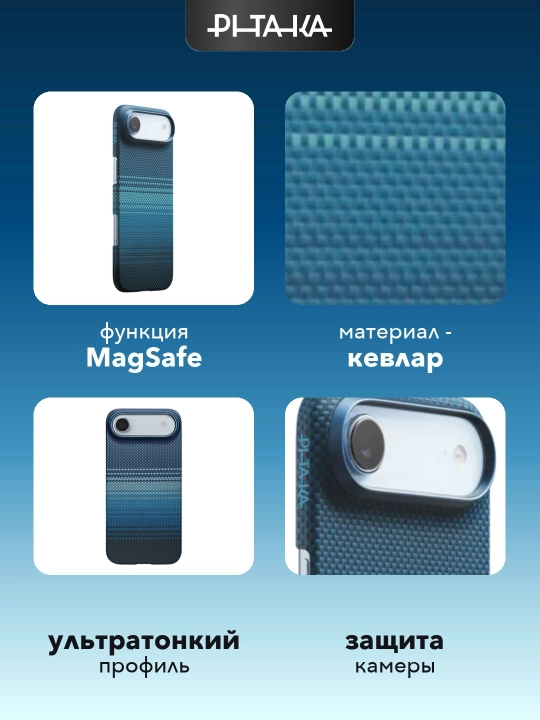 Chexol Pitaka iPhone Air uchun, Magsafe bilan, ultra yupqa, o'ta mustahkam, kevlardan