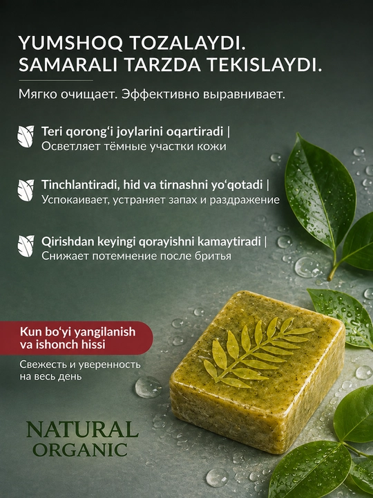 Intim gigeniyasi uchun natural organic hammaga to'g'ri keladigan oqartiruvchi sovun