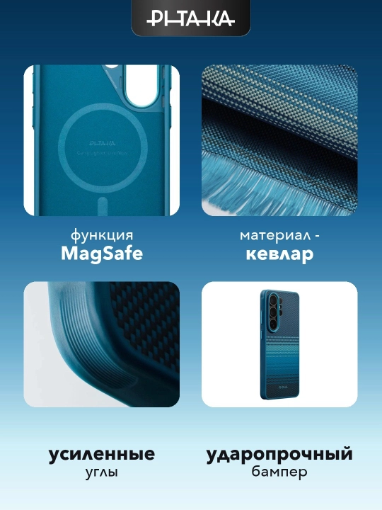 Чехол Pitaka Aaron Button для Samsung Galaxy S26 Ultra с Magsafe противоударный из кевлара