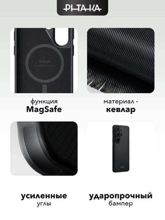 Chexol Pitaka Aaron Button Samsung Galaxy S26 Ultra, Magsafe, zarbaga chidamli, kevlardan