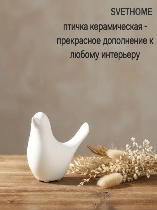 Птички керамические для декора интерьера - 