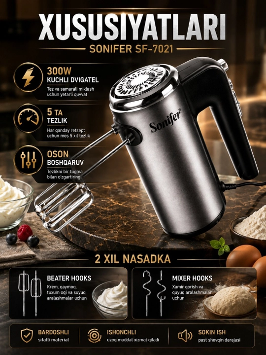 Миксер Sonifer SF-7021 ручной 5 скоростей 300W