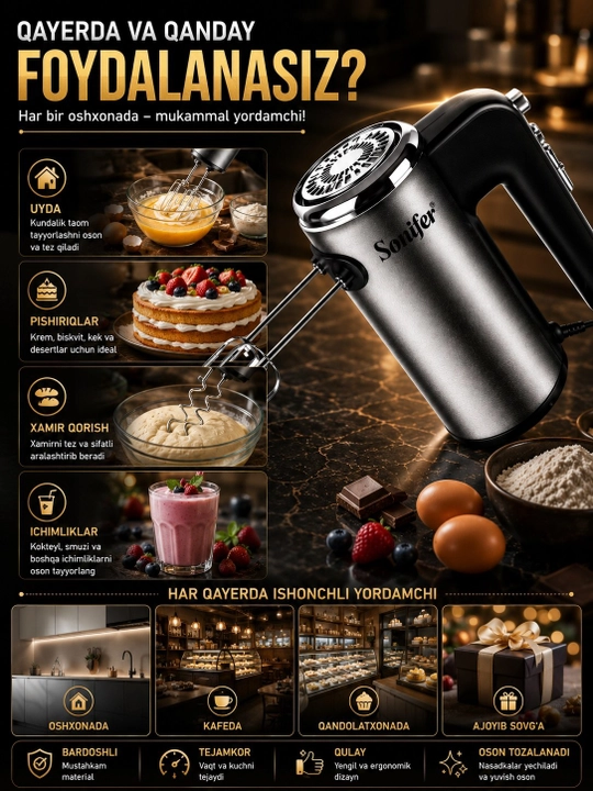 Миксер Sonifer SF-7021 ручной 5 скоростей 300W