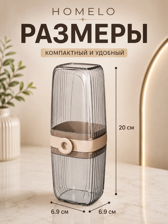 Футляр для зубной щётки, дорожный футляр для щёток, органайзер для зубной пасты