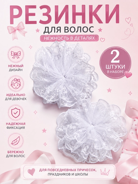 Белые бантики для волос, для школы, прогулок и праздников
