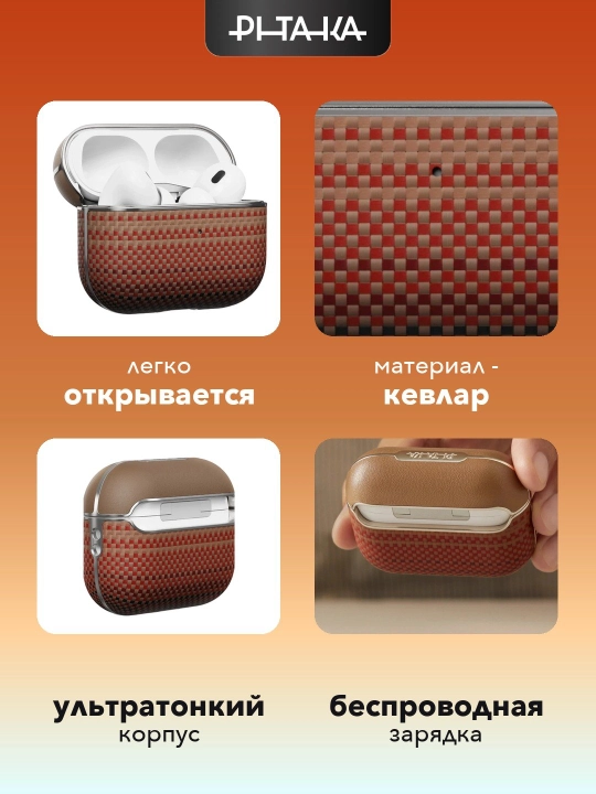 Чехол PITAKA для беспроводных наушников AirPods 4, Pro, Pro2, Pro3, из кевлара, сверхпрочный