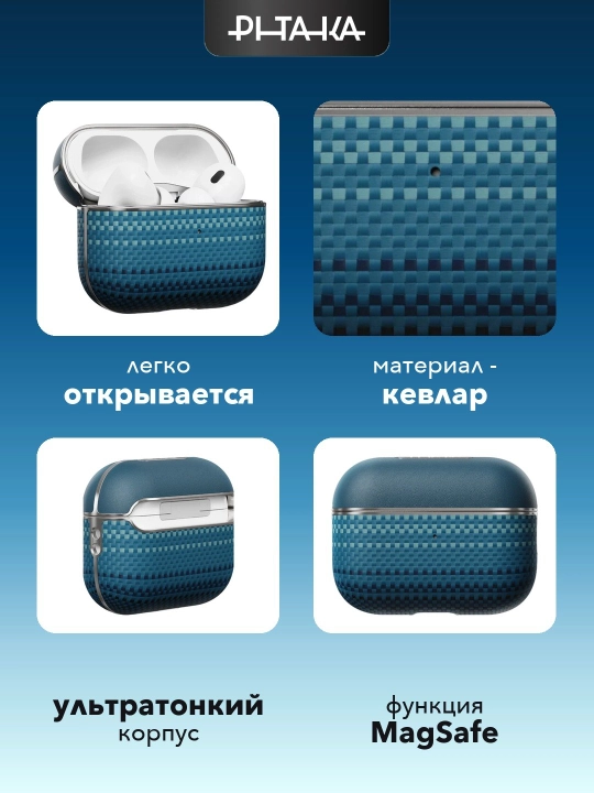 Чехол PITAKA для беспроводных наушников AirPods 4, Pro, Pro2, Pro3, из кевлара, сверхпрочный