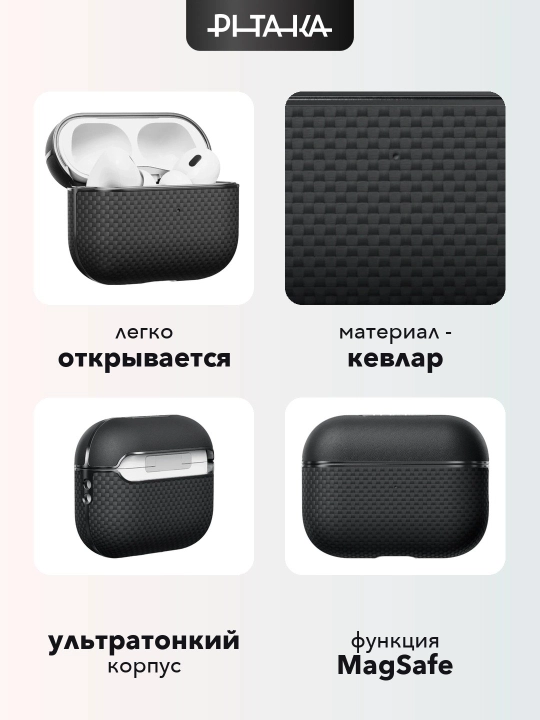 Чехол PITAKA для беспроводных наушников AirPods 4, Pro, Pro2, Pro3, из кевлара, сверхпрочный