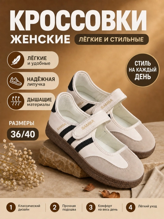 Samba baletka, ayollar tuflisi, mary jane, kundalik poyabzal, 36-40, yengil oyoq kiyim