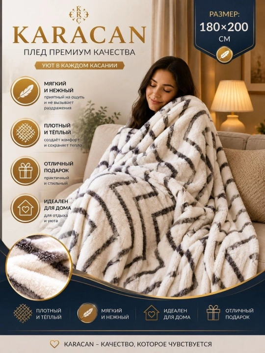 Mansory Home мягкий плед, тёплый и уютный, 120×200 см, в подарочной упаковке