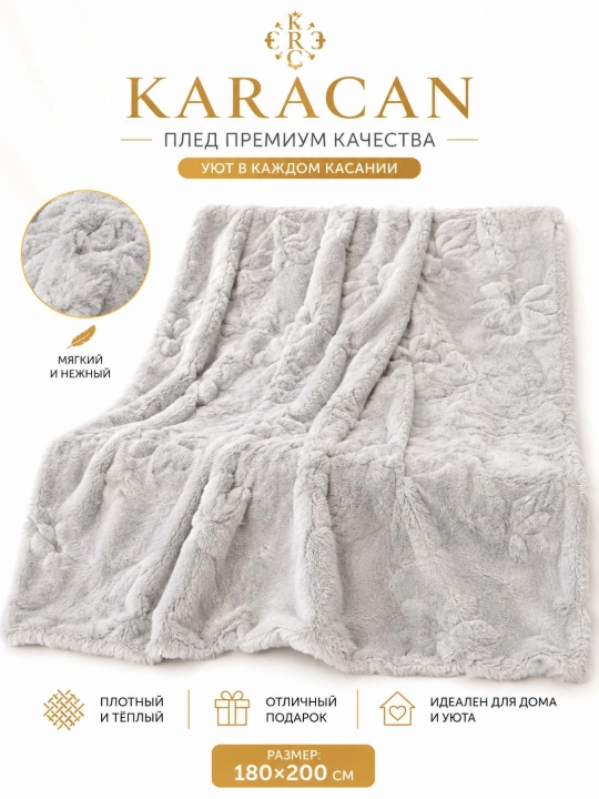 Mansory Home yumshoq pled, issiq va qulay, 120×200 sm, sovg‘alik qadoqda - 