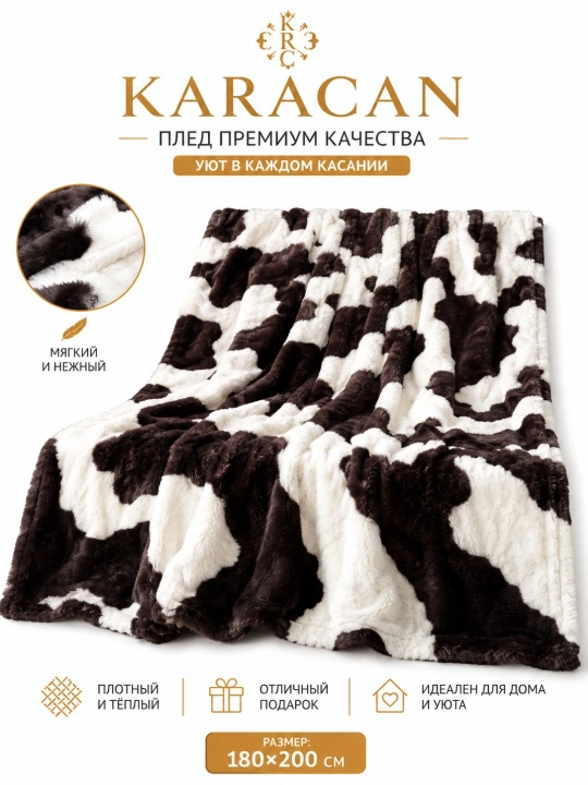 Mansory Home мягкий плед, тёплый и уютный, 120×200 см, в подарочной упаковке