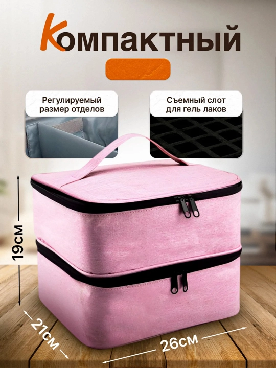 Двойная косметичка для женщин, сумка для хранения лака для ногтей