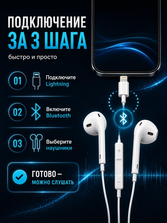 Simli quloqchinlar Lightning, USB Type-C, AUX, mikrofonli quloqchinlar, telefon naushnik