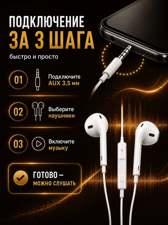 Simli quloqchinlar Lightning, USB Type-C, AUX, mikrofonli quloqchinlar, telefon naushnik