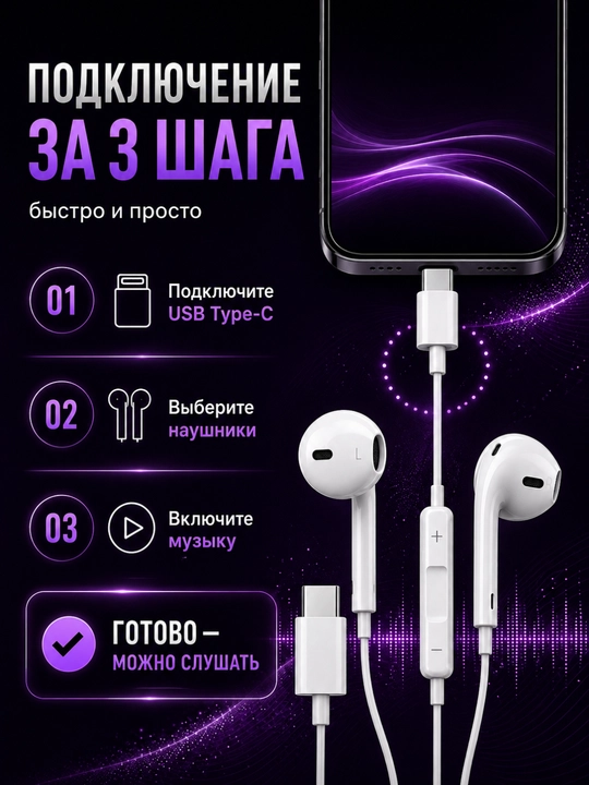 Simli quloqchinlar Lightning, USB Type-C, AUX, mikrofonli quloqchinlar, telefon naushnik