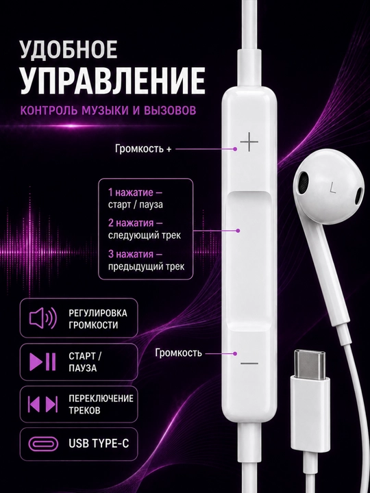 Simli quloqchinlar Lightning, USB Type-C, AUX, mikrofonli quloqchinlar, telefon naushnik
