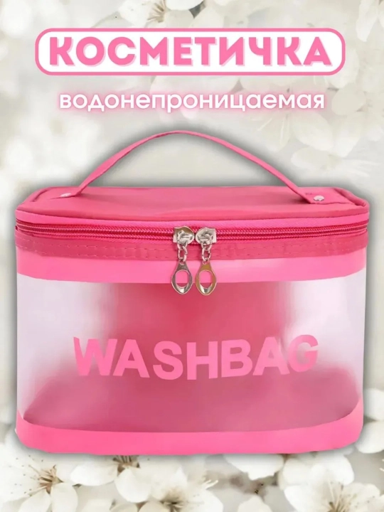 Прозрачный ПВХ-пакет для ухода за кожей, водонепроницаемый, сумка-сумочка