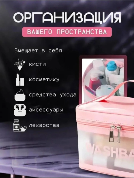 Прозрачный ПВХ-пакет для ухода за кожей, водонепроницаемый, сумка-сумочка