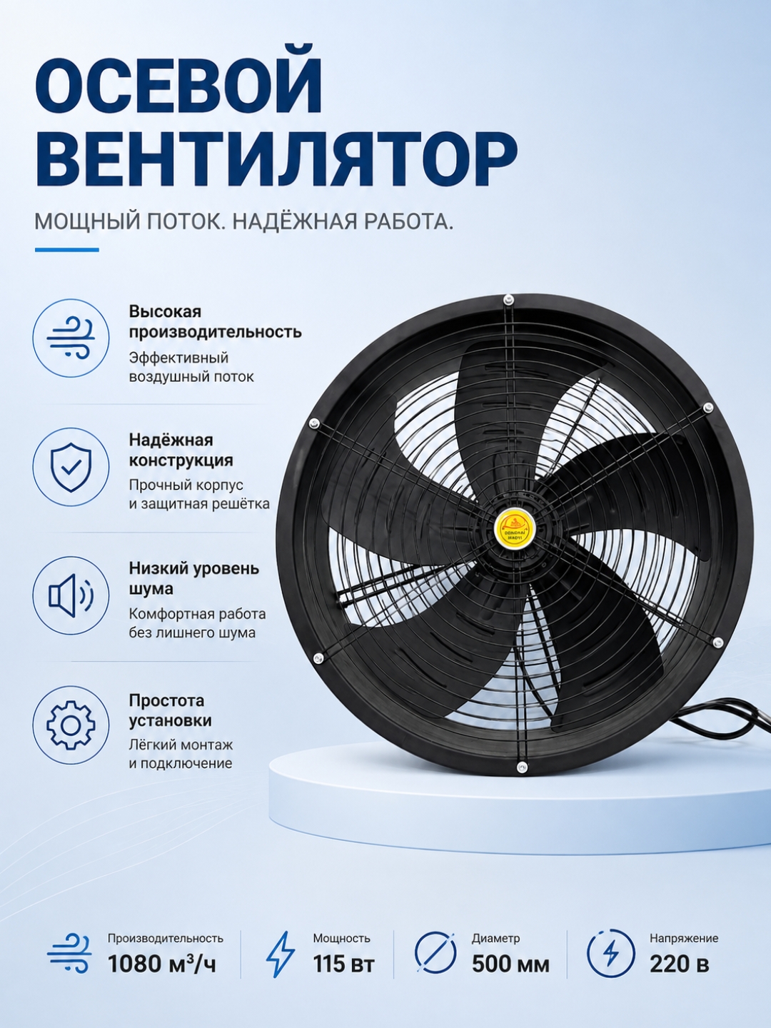 Osevoy bochka ventilyatori 200–600 mm, sanoat va ishlab chiqarish uchun - 