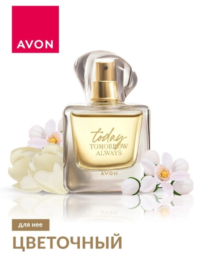 Avon Today Tomorrow Always парфюмерная вода 50мл польша