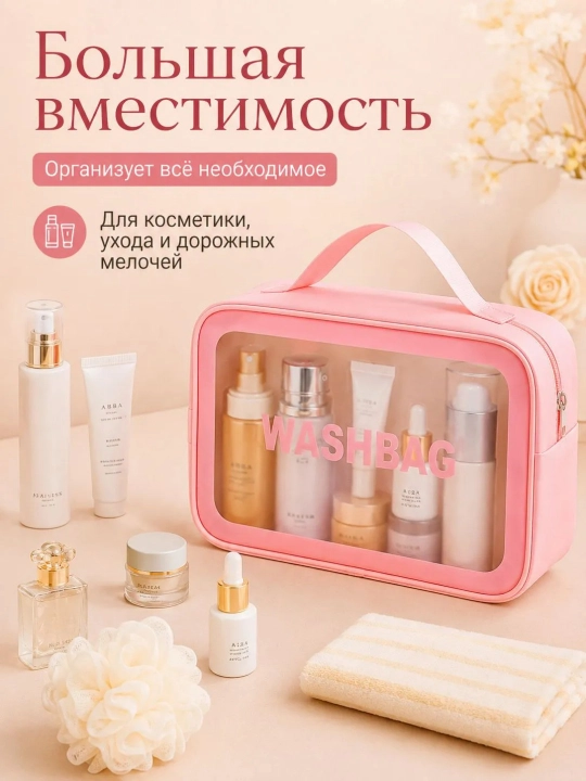 Прозрачный косметический набор для путешествий, комплект из 3 предметов