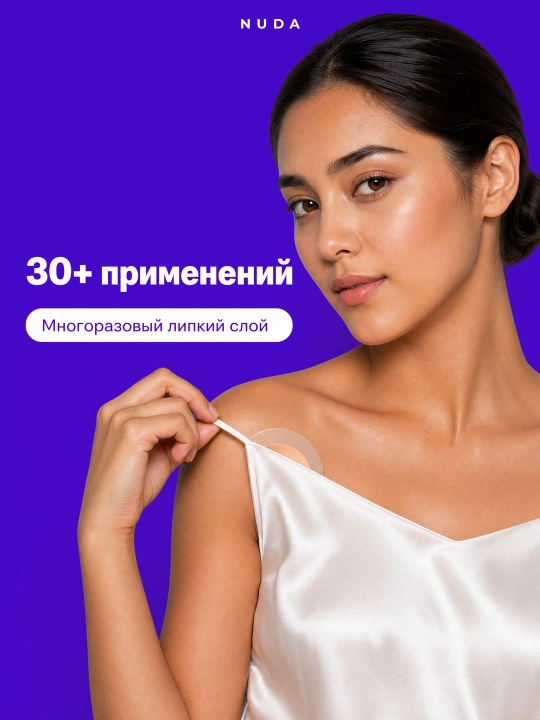 Накладки на грудь силиконовые многоразовые, пэстисы самоклеящиеся с подтяжкой