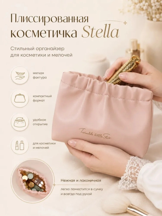 Маленькая и мини косметичка дорожная набор - 