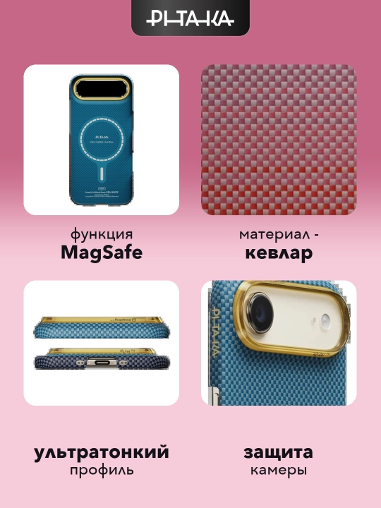 Чехол Pitaka для iPhone Air, с Magsafe, ультратонкий, сверхпрочный, легкий, из кевлара