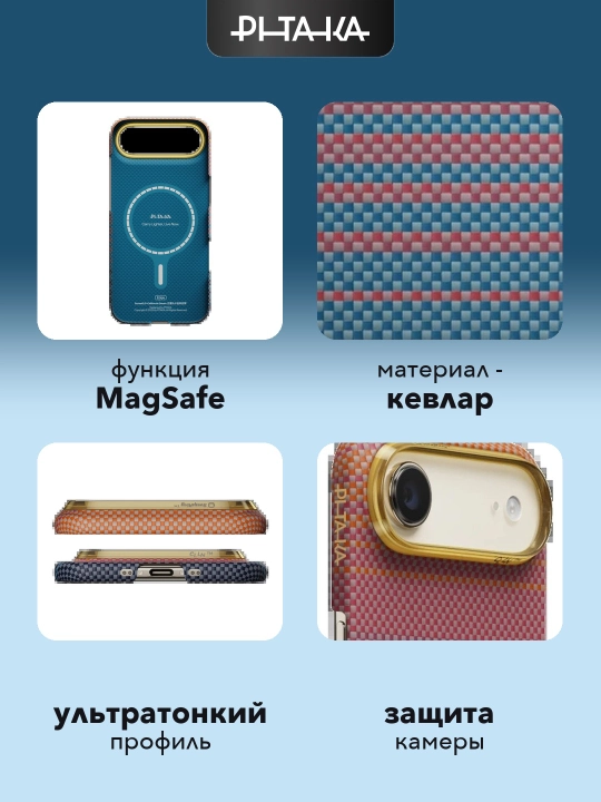 Чехол Pitaka для iPhone Air, с Magsafe, ультратонкий, сверхпрочный, легкий, из кевлара