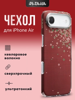 Алый