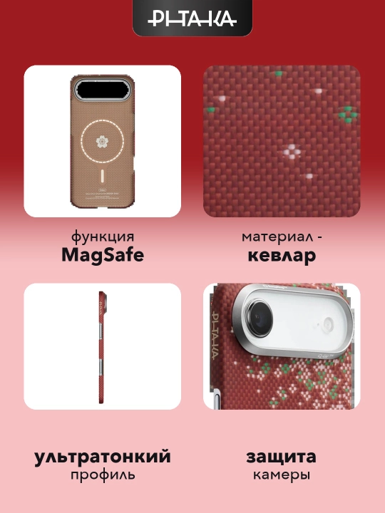 Chexol Pitaka iPhone Air uchun, Magsafe bilan, ultra yupqa, o'ta mustahkam, kevlardan