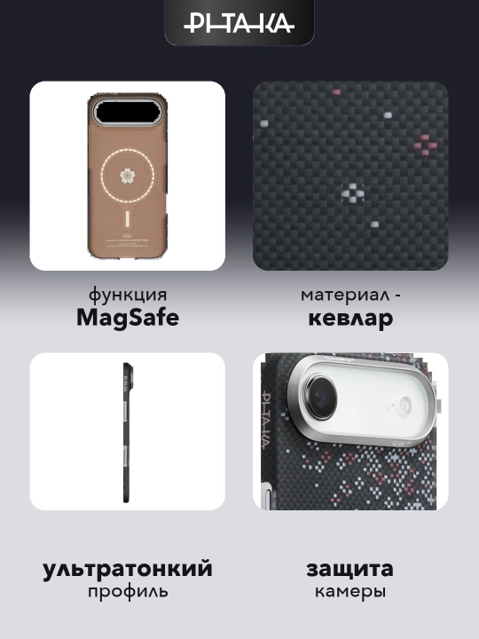 Chexol Pitaka iPhone Air uchun, Magsafe bilan, ultra yupqa, o'ta mustahkam, kevlardan