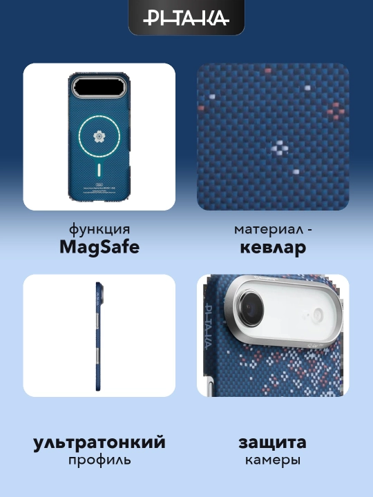 Chexol Pitaka iPhone Air uchun, Magsafe bilan, ultra yupqa, o'ta mustahkam, kevlardan
