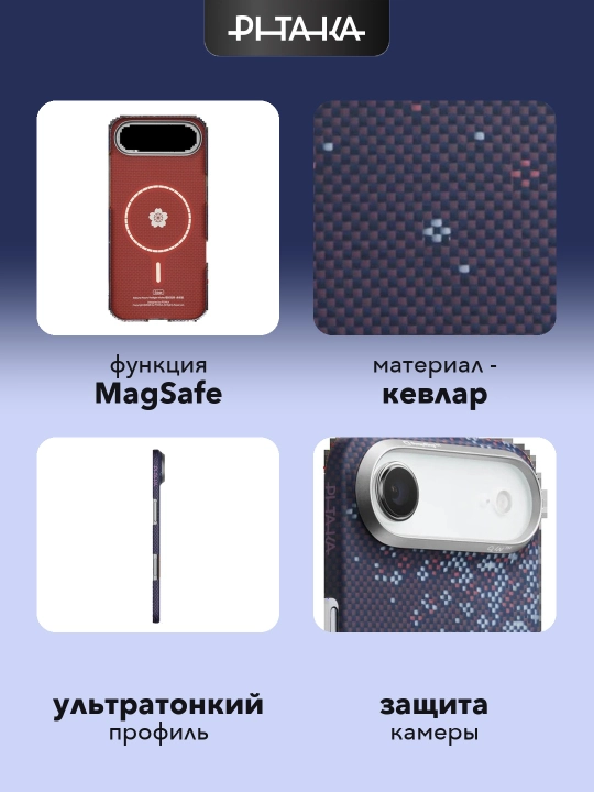 Chexol Pitaka iPhone Air uchun, Magsafe bilan, ultra yupqa, o'ta mustahkam, kevlardan