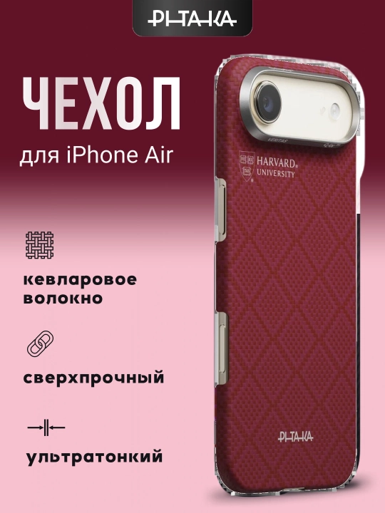 Chexol Pitaka iPhone Air uchun, Magsafe bilan, ultra yupqa, o'ta mustahkam, kevlardan - 