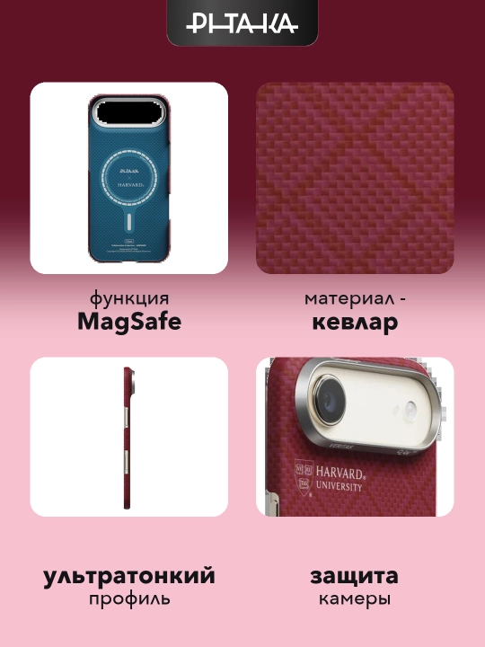 Чехол Pitaka для iPhone Air, с Magsafe, ультратонкий, сверхпрочный, легкий, из кевлара