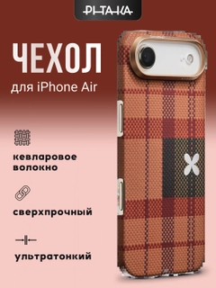 Терракотовый