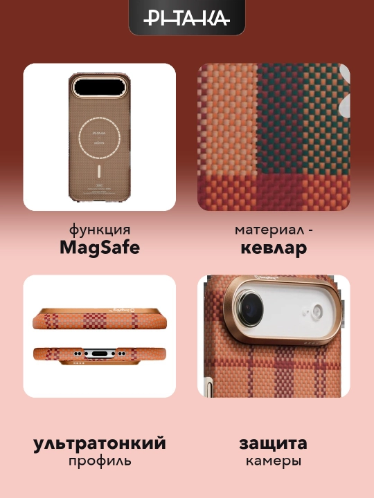 Chexol Pitaka iPhone Air uchun, Magsafe bilan, ultra yupqa, o'ta mustahkam, kevlardan