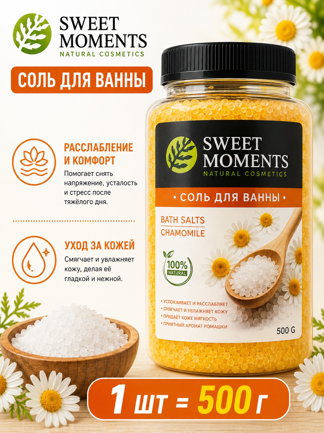 Sweet Moments Lavender vanna uchun tuz - 