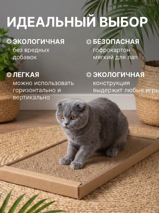 Katta, mushuklar uchun kartondan yasalgan, mushuk yalpizli, 50*24 sm o‘lchamdagi tirnoqli yotoqcha, BOBRIKGORA, KRAFT