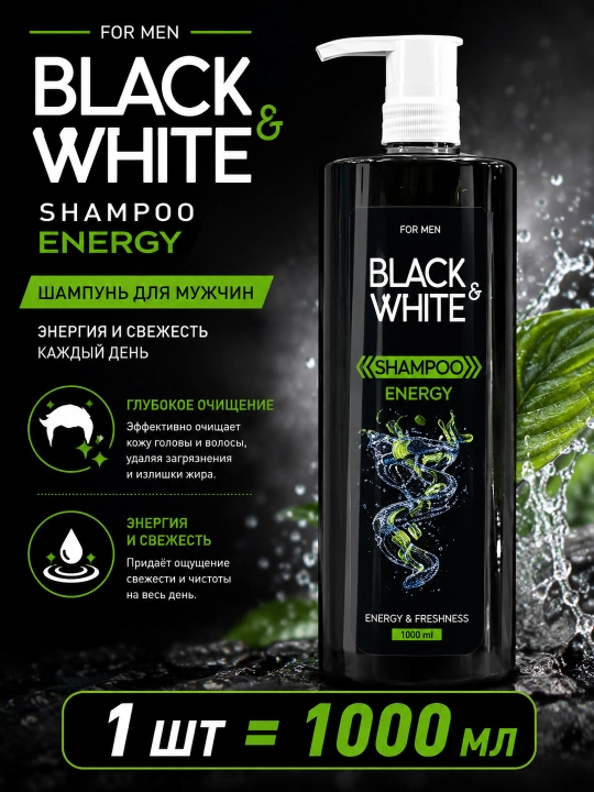 Black & White Body Wash Power — мужской шампунь для душа - 